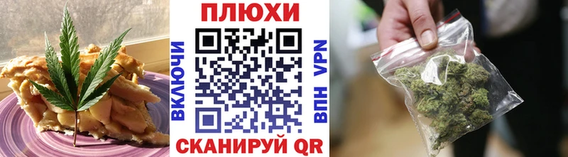 Canna-Cookies конопля площадка телеграм Мурино даркнет сайт