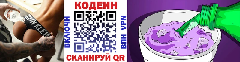 ОМГ ОМГ tor купить наркотик Мурино Кодеиновый сироп Lean Purple Drank