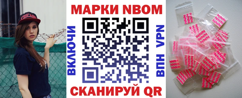 цены наркотик  Мурино  Марки NBOMe 1,8мг 